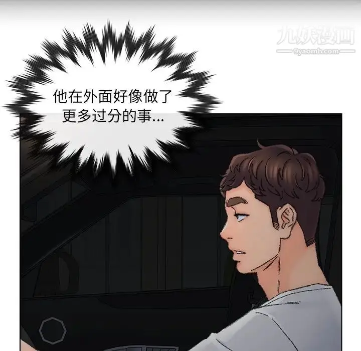 漫画《爸爸的朋友》第36话第52张图