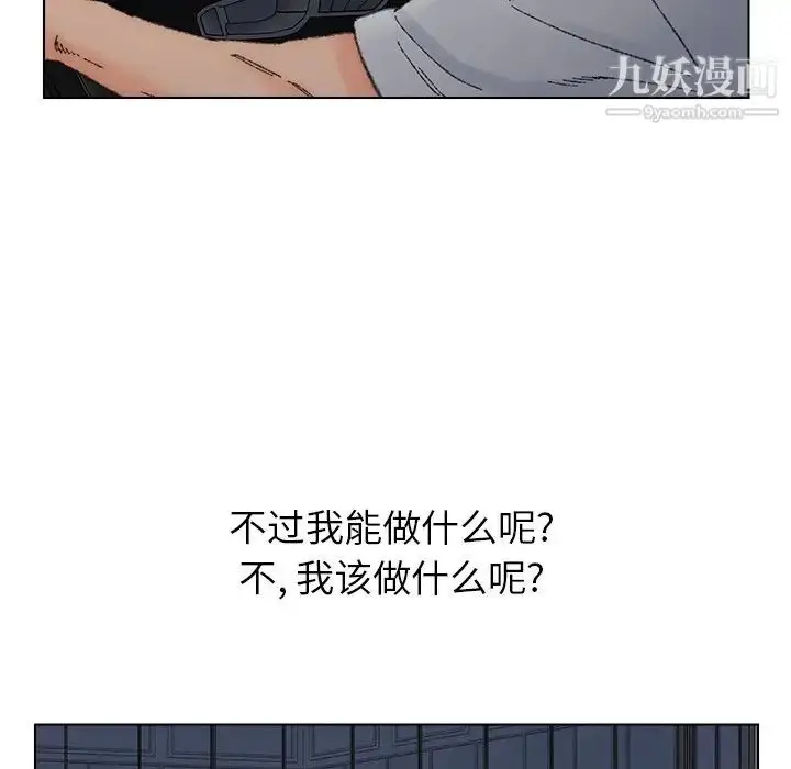 漫画《爸爸的朋友》第36话第53张图