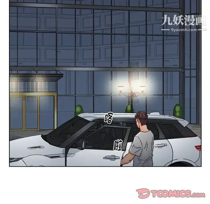 漫画《爸爸的朋友》第36话第54张图