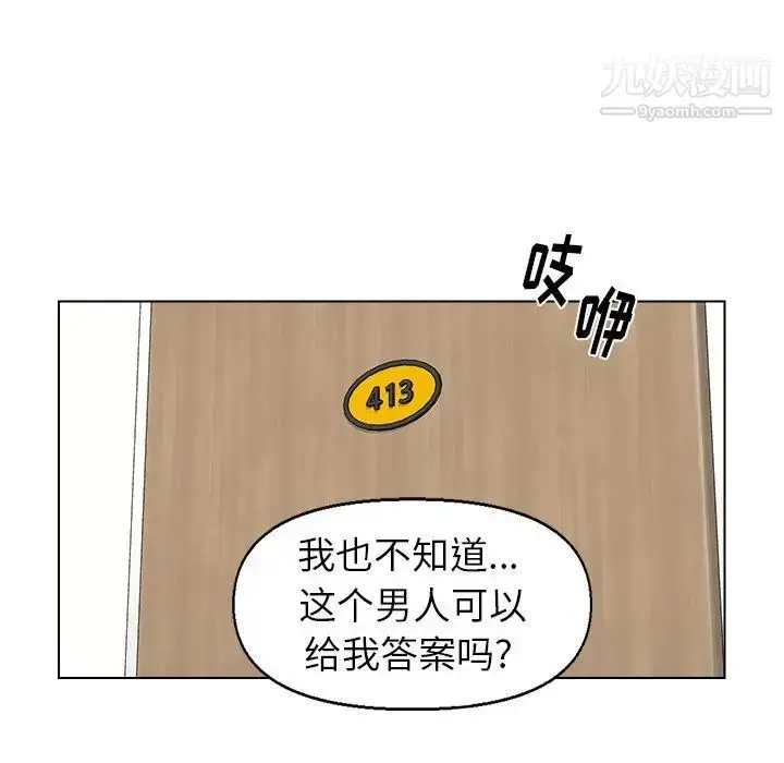 漫画《爸爸的朋友》第36话第55张图