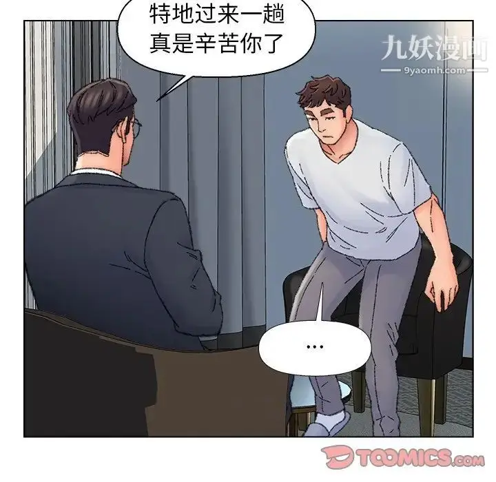 漫画《爸爸的朋友》第36话第58张图