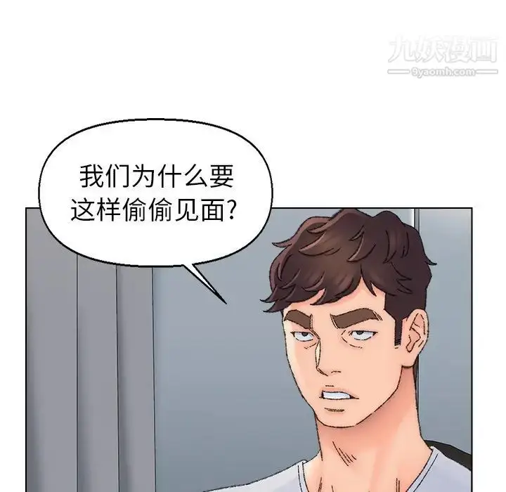 漫画《爸爸的朋友》第36话第59张图