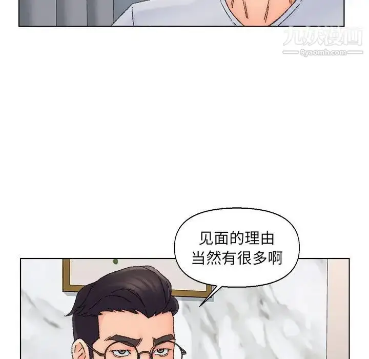 漫画《爸爸的朋友》第36话第60张图