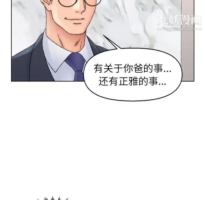 漫画《爸爸的朋友》第36话第61张图