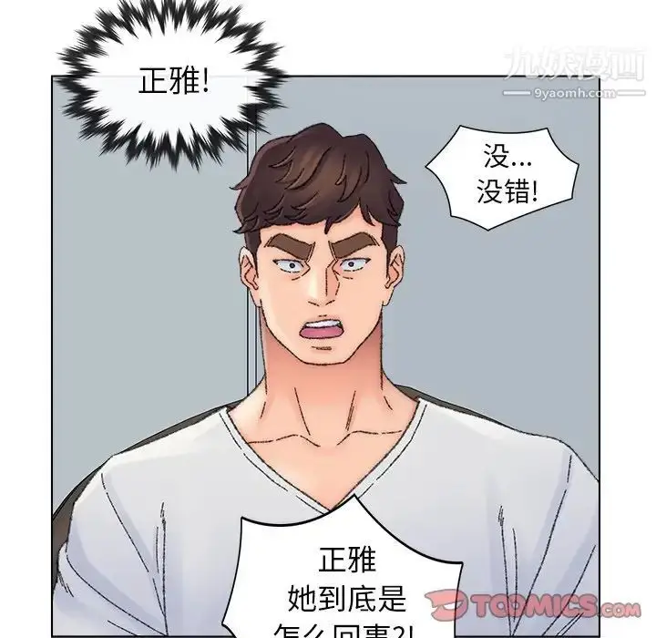 漫画《爸爸的朋友》第36话第62张图