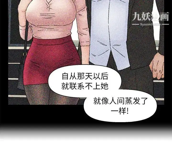 漫画《爸爸的朋友》第36话第64张图