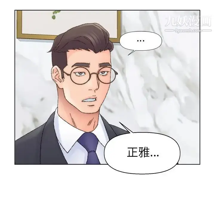 漫画《爸爸的朋友》第36话第65张图