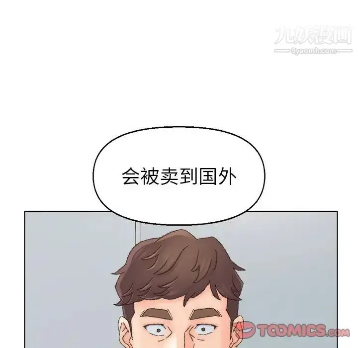 漫画《爸爸的朋友》第36话第66张图