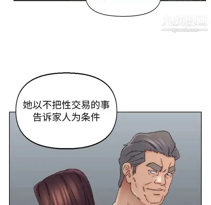 漫画《爸爸的朋友》第36话第69张图