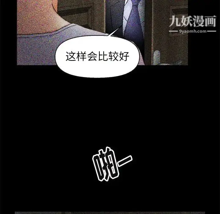 漫画《爸爸的朋友》第36话第7张图
