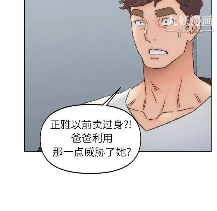 漫画《爸爸的朋友》第36话第75张图