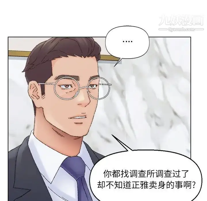 漫画《爸爸的朋友》第36话第76张图