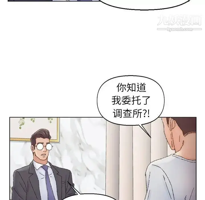漫画《爸爸的朋友》第36话第77张图
