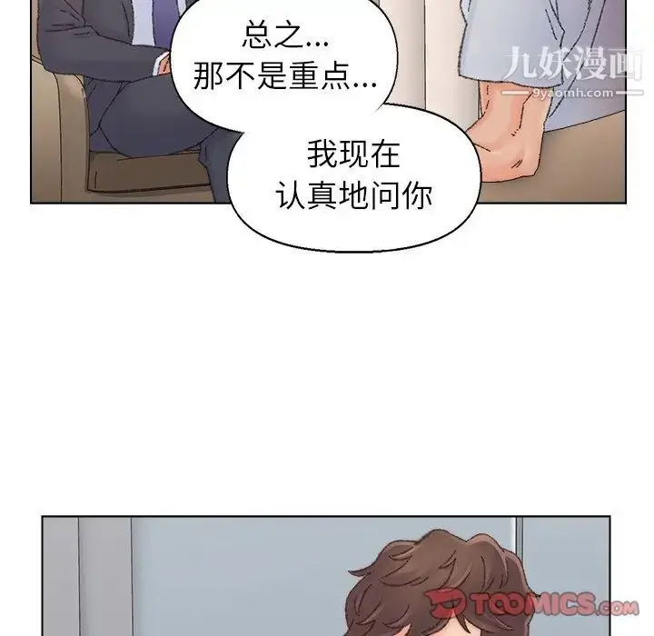 漫画《爸爸的朋友》第36话第78张图