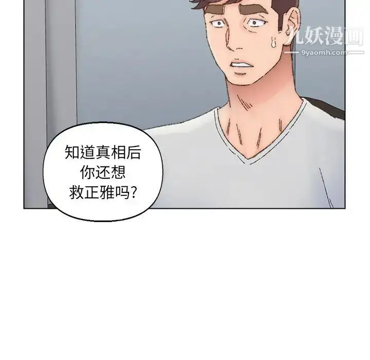 漫画《爸爸的朋友》第36话第79张图
