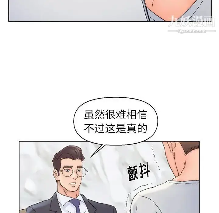 漫画《爸爸的朋友》第36话第87张图