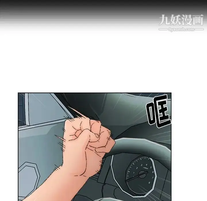 漫画《爸爸的朋友》第36话第9张图
