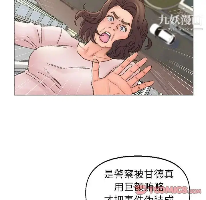 漫画《爸爸的朋友》第36话第90张图