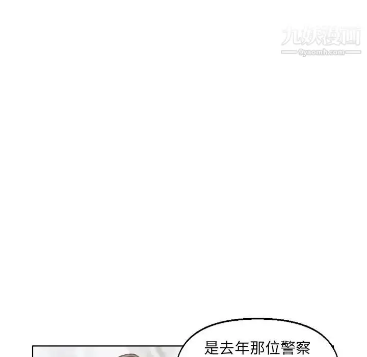 漫画《爸爸的朋友》第36话第92张图