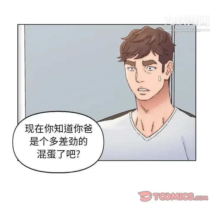 漫画《爸爸的朋友》第36话第94张图