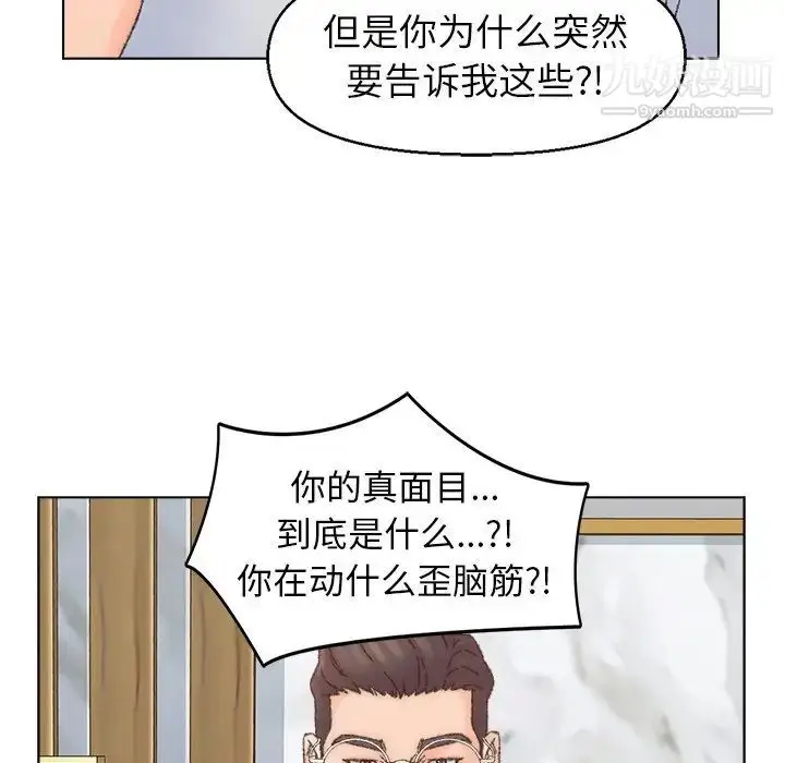 漫画《爸爸的朋友》第36话第96张图