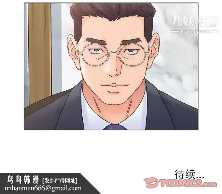 漫画《爸爸的朋友》第36话第98张图