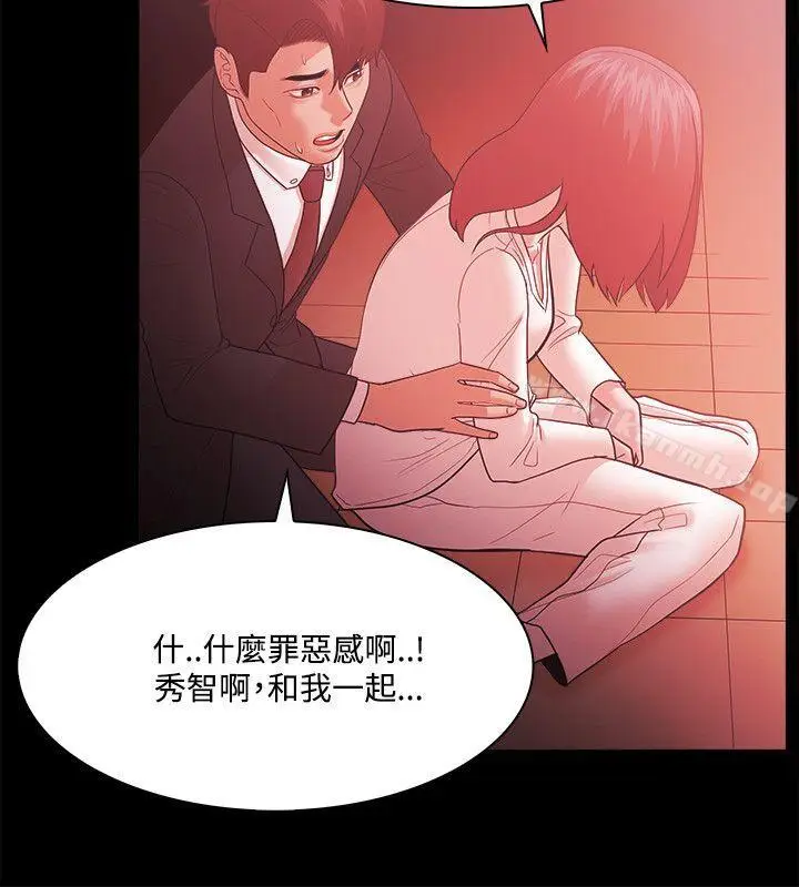 漫画《Loser》第63话第10张图
