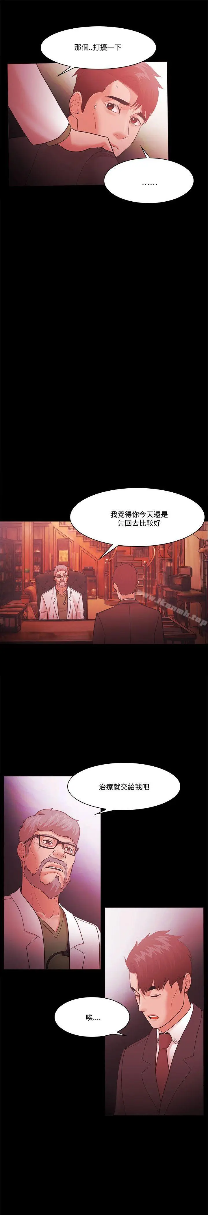 漫画《Loser》第63话第11张图