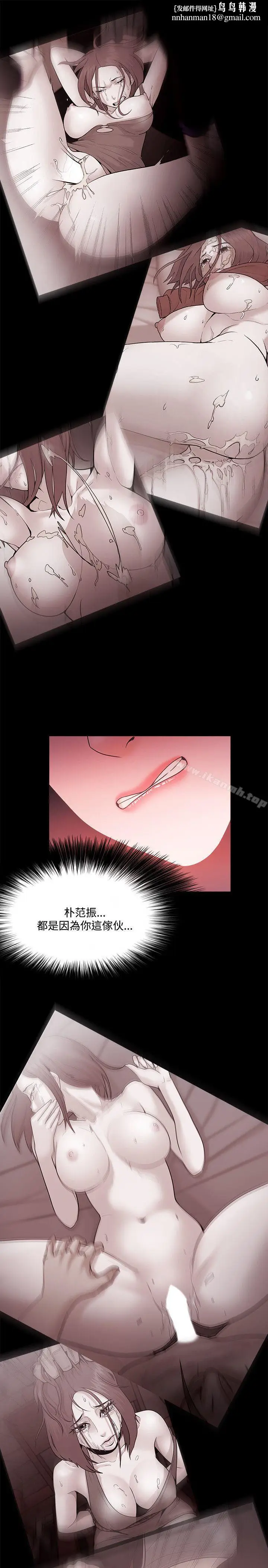 漫画《Loser》第63话第15张图