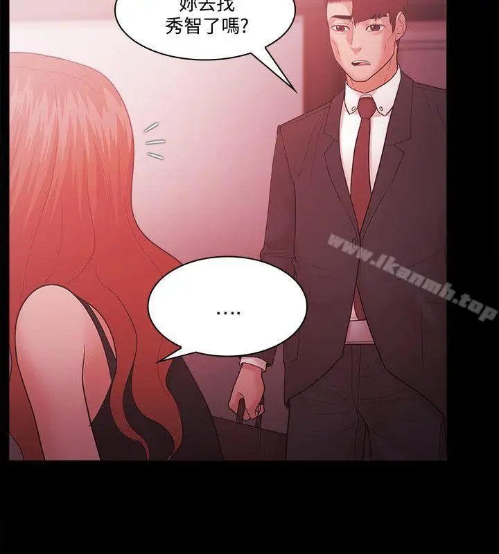 漫画《Loser》第63话第18张图