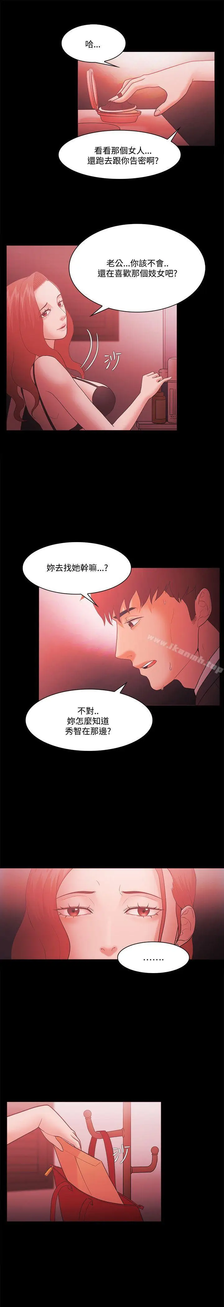 漫画《Loser》第63话第19张图