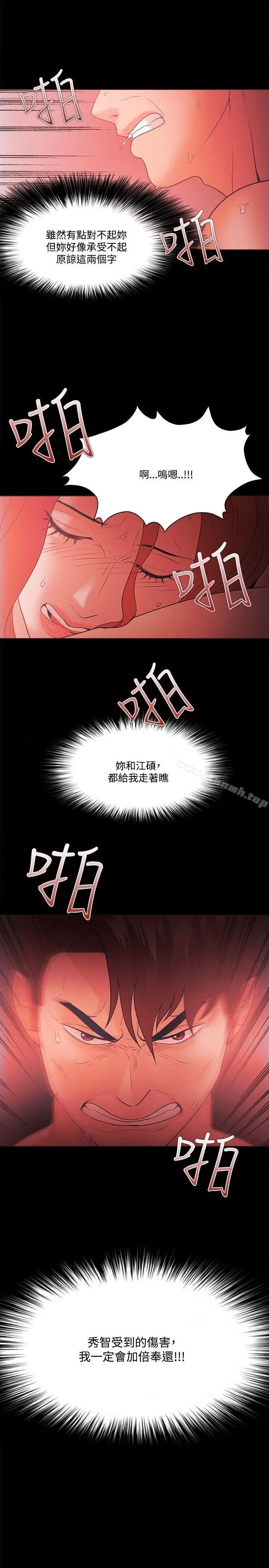 漫画《Loser》第63话第27张图