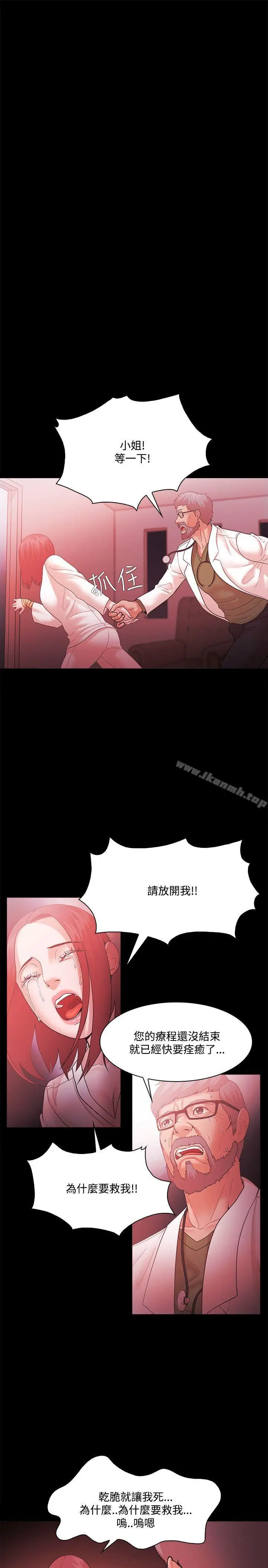 漫画《Loser》第63话第3张图