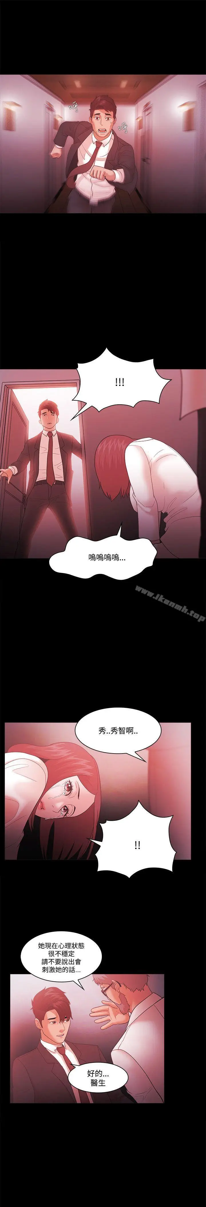 漫画《Loser》第63话第5张图