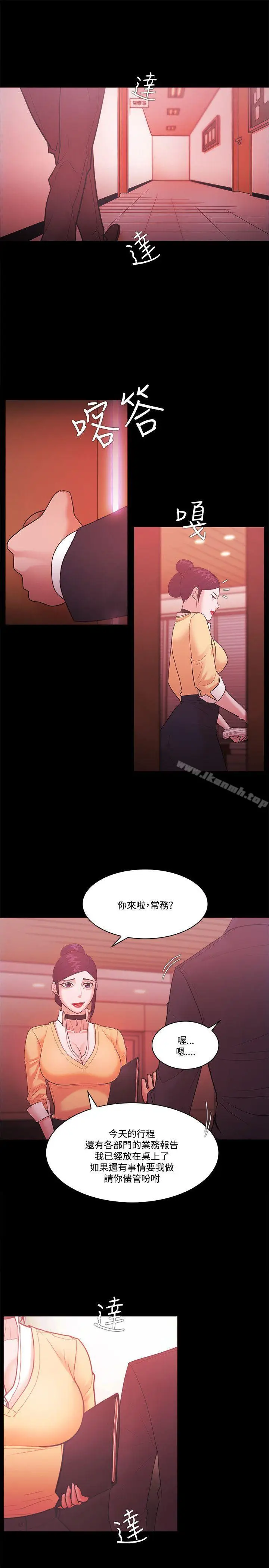 漫画《Loser》第57话第11张图