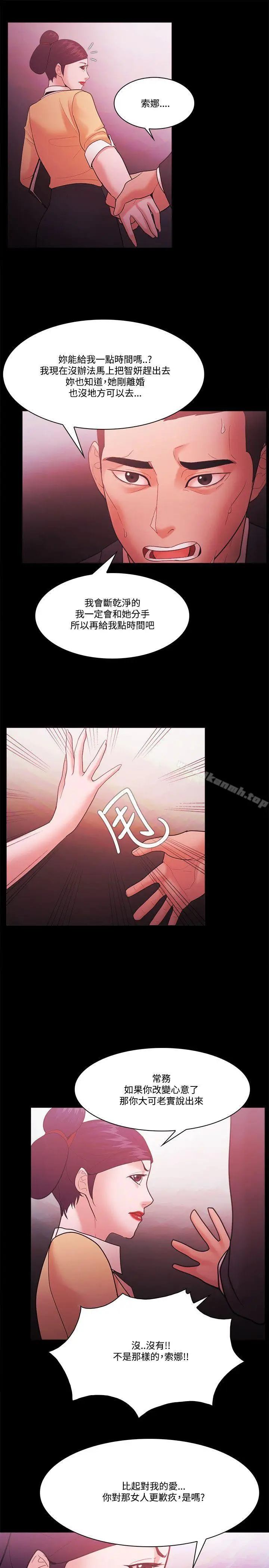 漫画《Loser》第57话第13张图