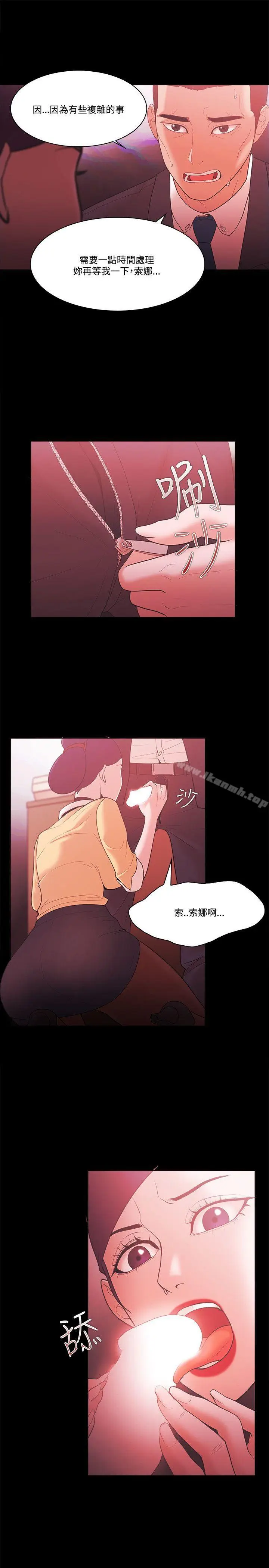 漫画《Loser》第57话第15张图