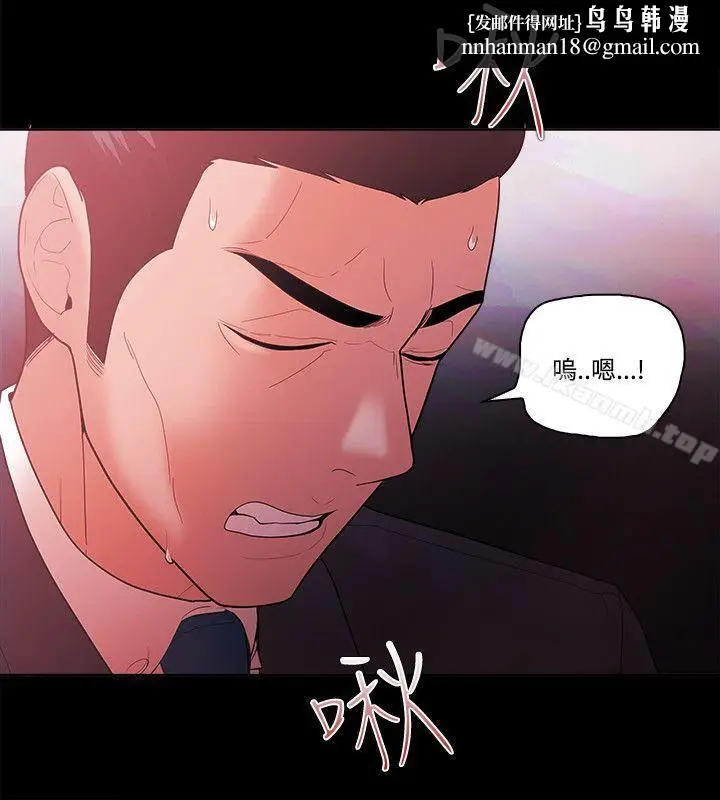 漫画《Loser》第57话第16张图