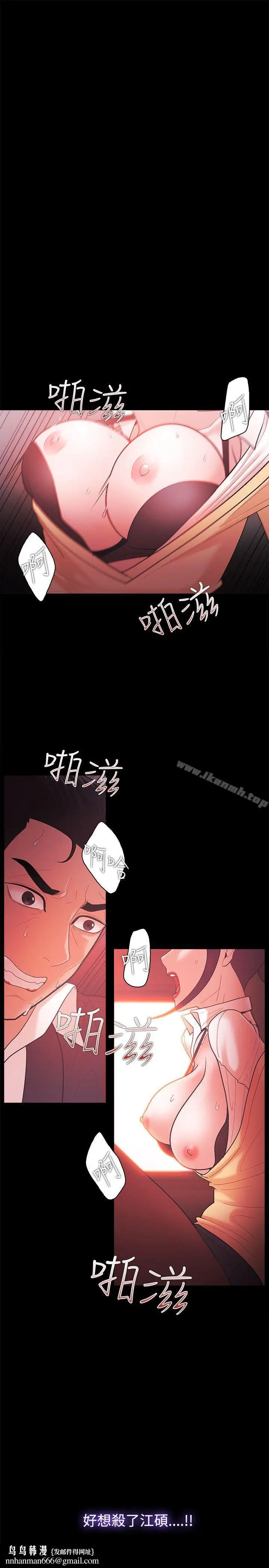漫画《Loser》第57话第17张图