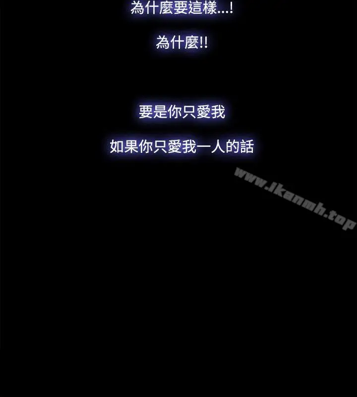 漫画《Loser》第57话第20张图