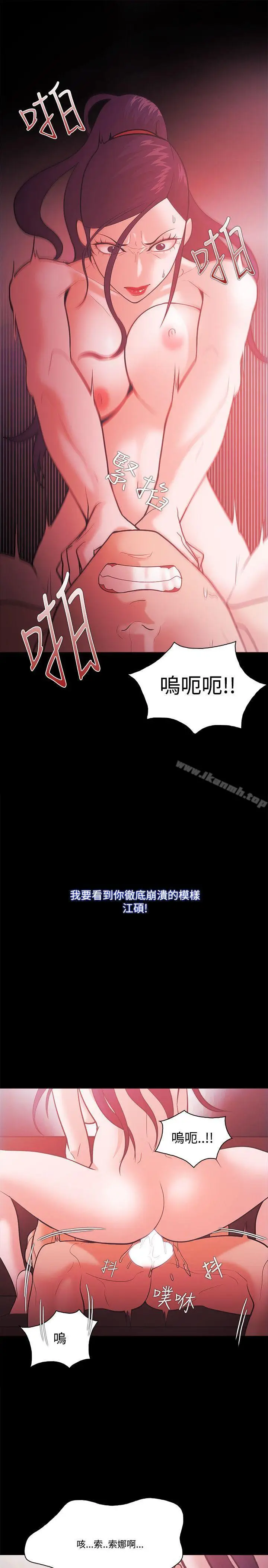 漫画《Loser》第57话第23张图
