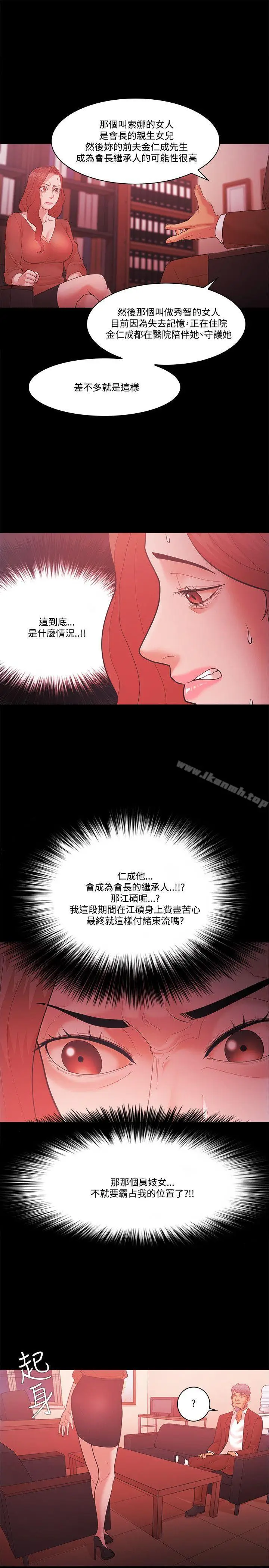 漫画《Loser》第57话第29张图