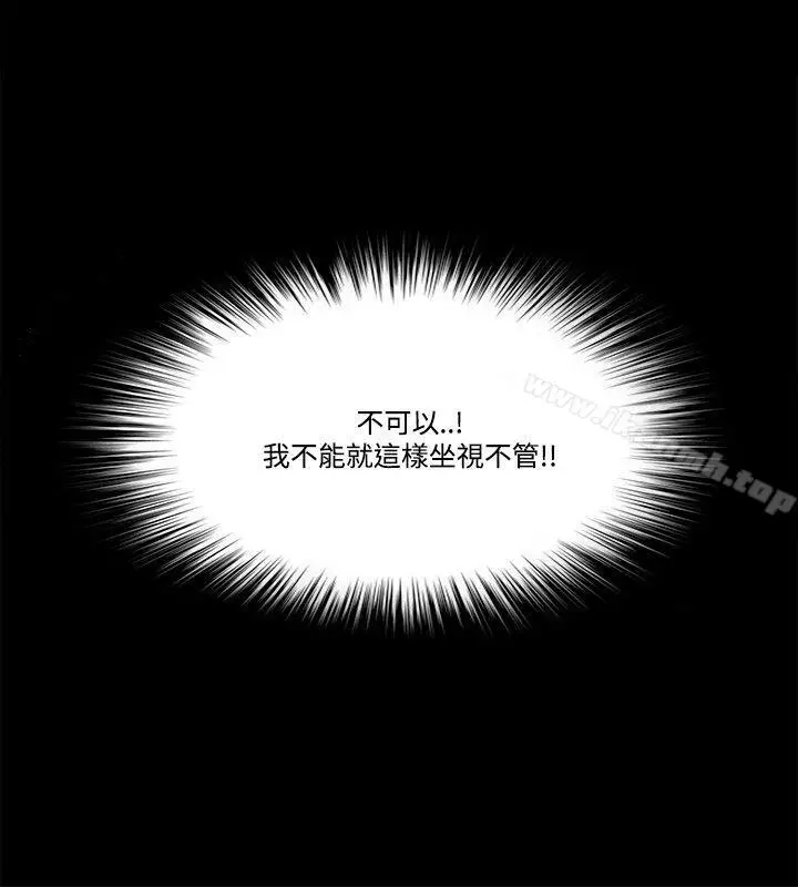 漫画《Loser》第57话第30张图