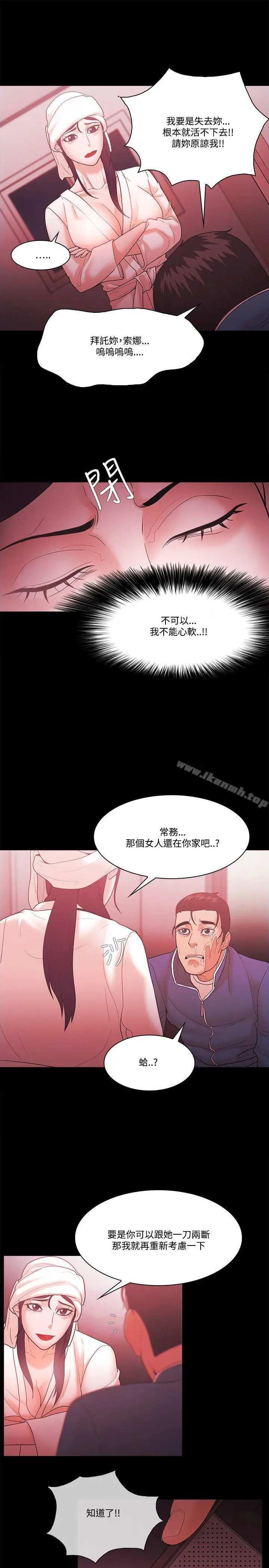 漫画《Loser》第57话第5张图
