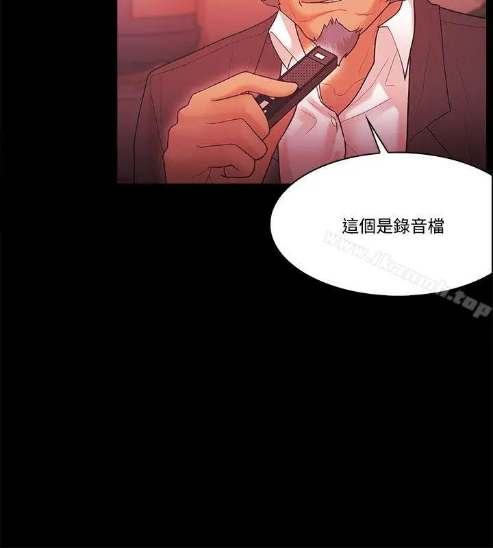 漫画《Loser》第57话第8张图
