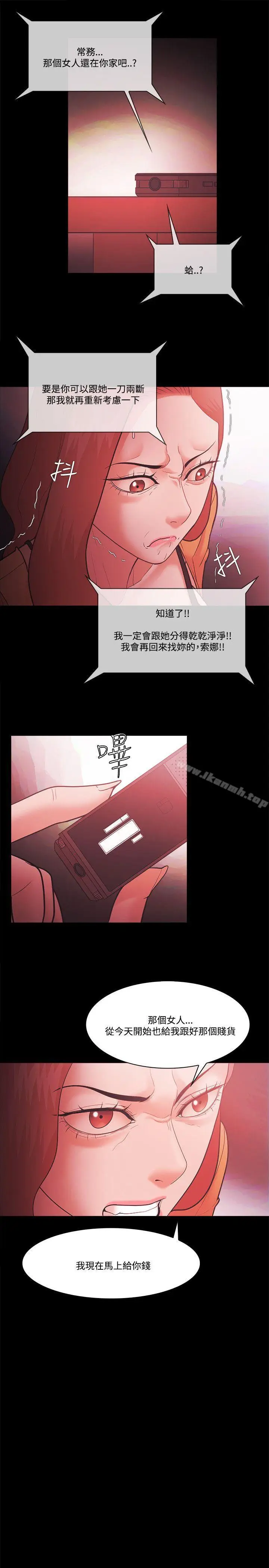 漫画《Loser》第57话第9张图