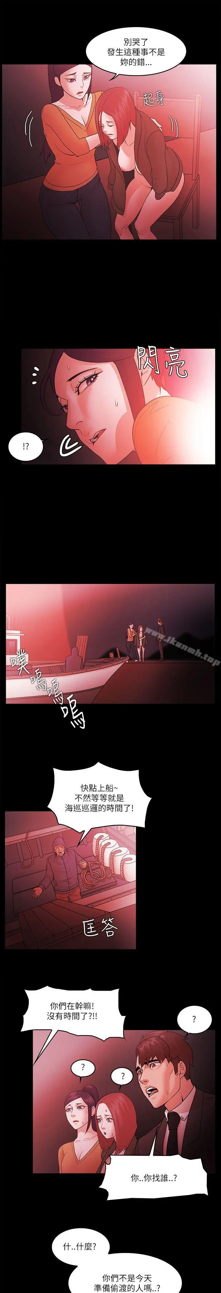 漫画《Loser》第73话第11张图