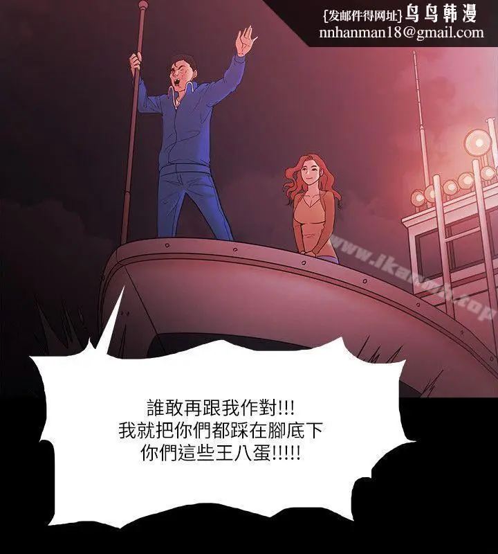 漫画《Loser》第73话第14张图