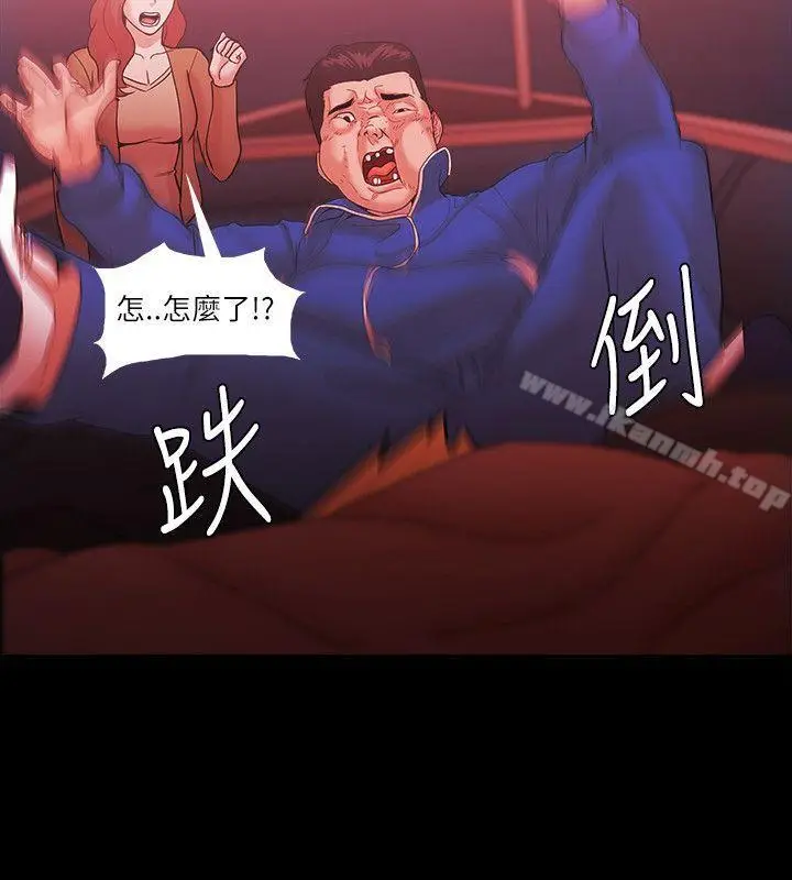 漫画《Loser》第73话第16张图