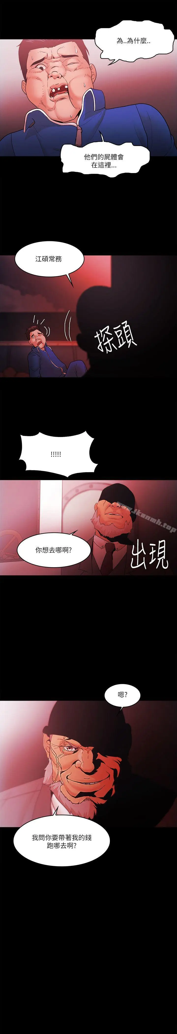 漫画《Loser》第73话第17张图